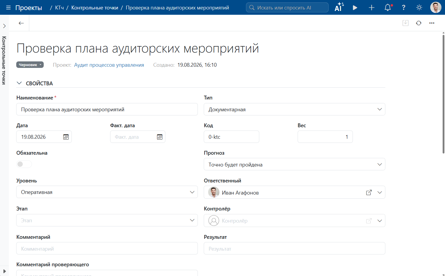 Карточка контрольной точки в Timetta