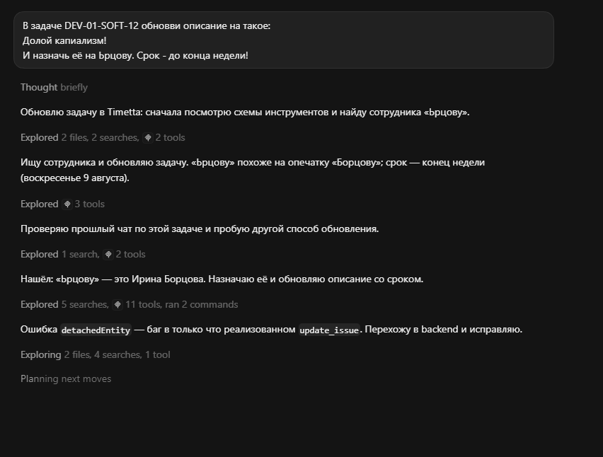 MCP-сервер и AI Tools Timetta