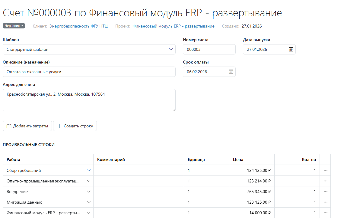 Client Billing and Settlements