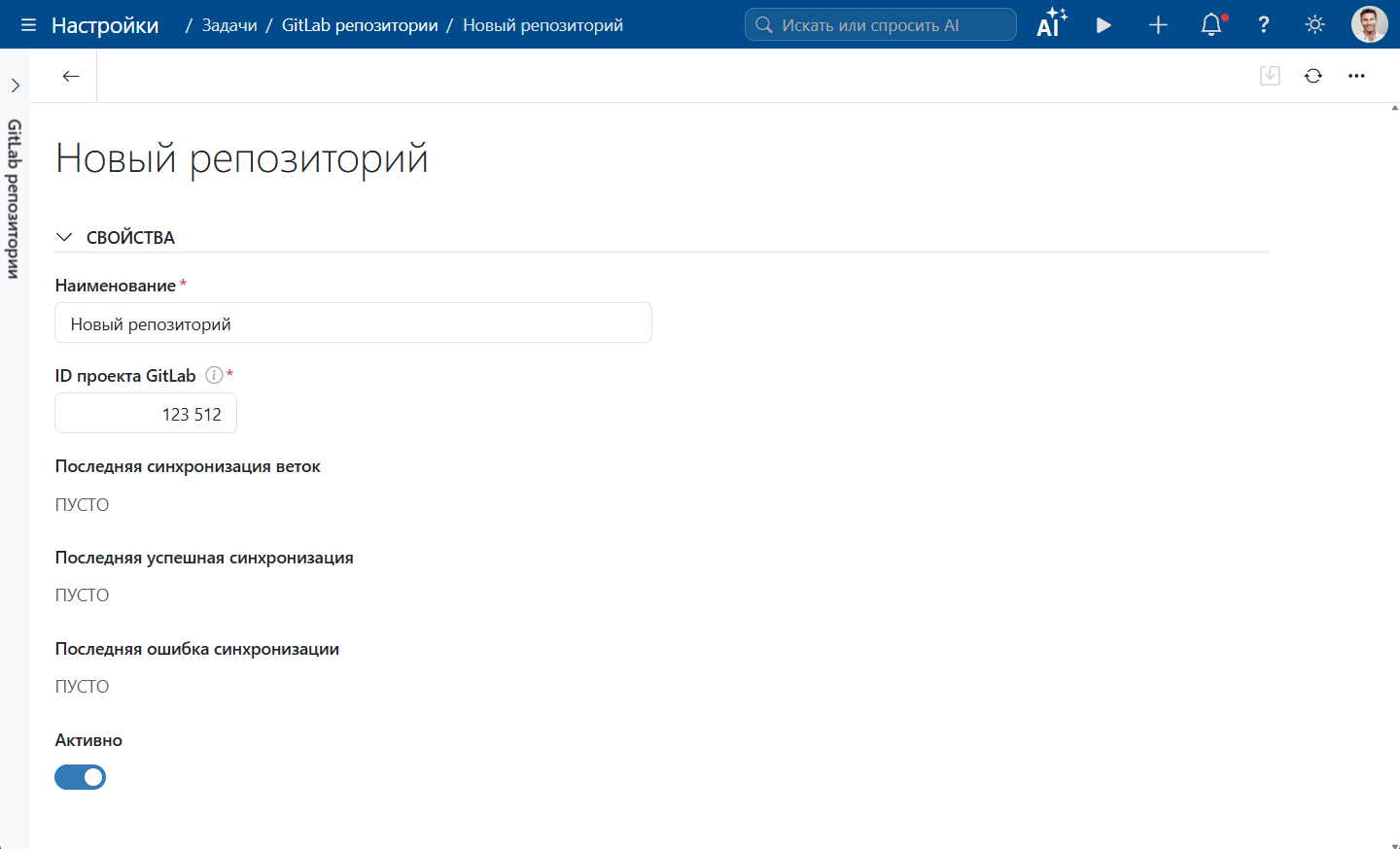 Интеграция Timetta с Git-репозиториями