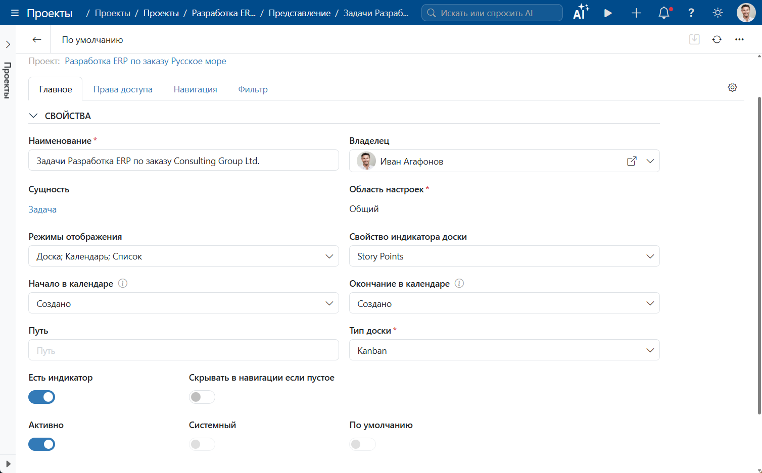 Представления и системные настройки Timetta