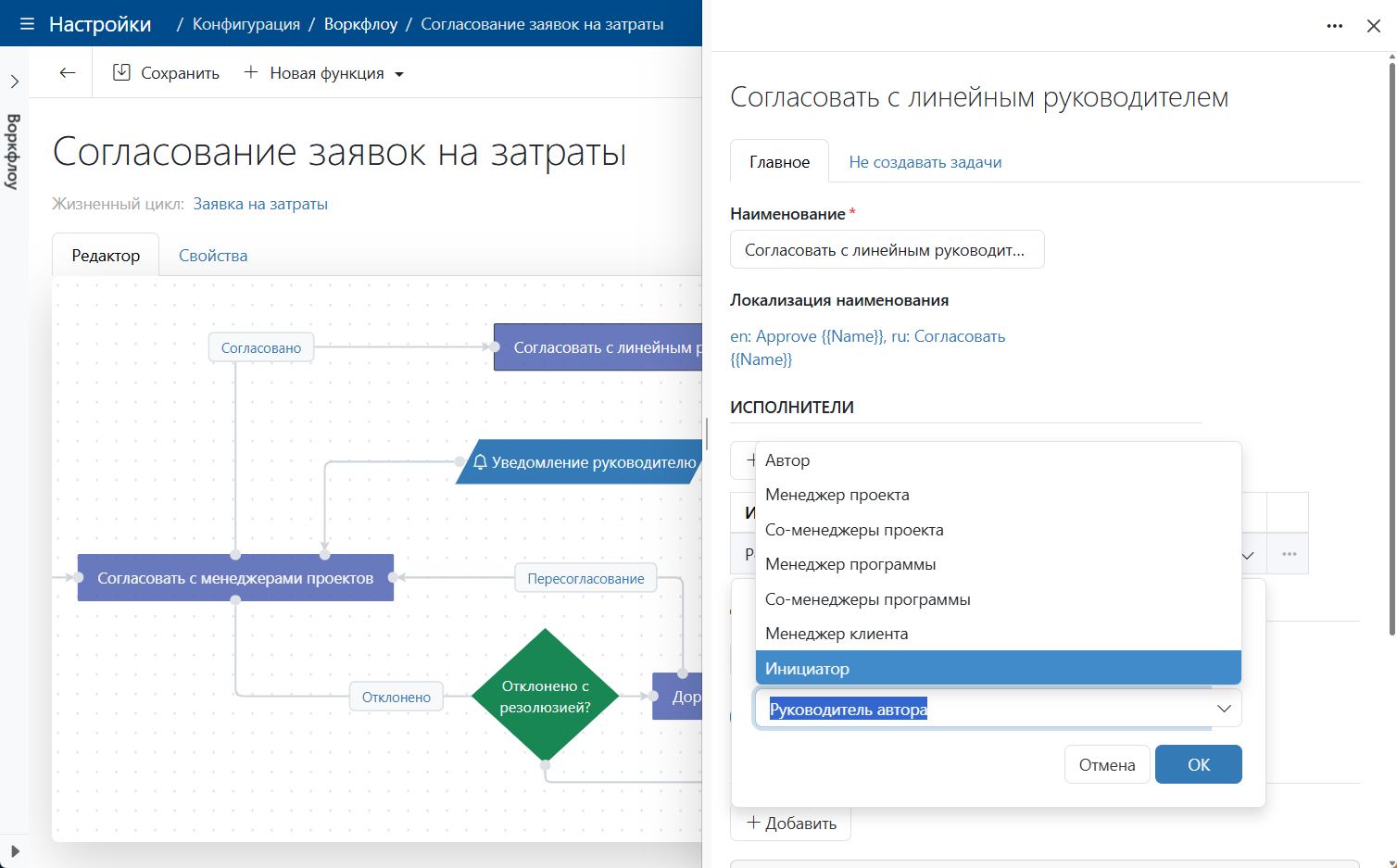 Роли и назначение исполнителей в Timetta