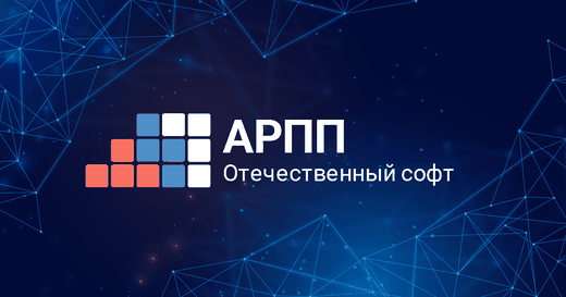 Timetta вошла в состав АРПП «Отечественный софт»