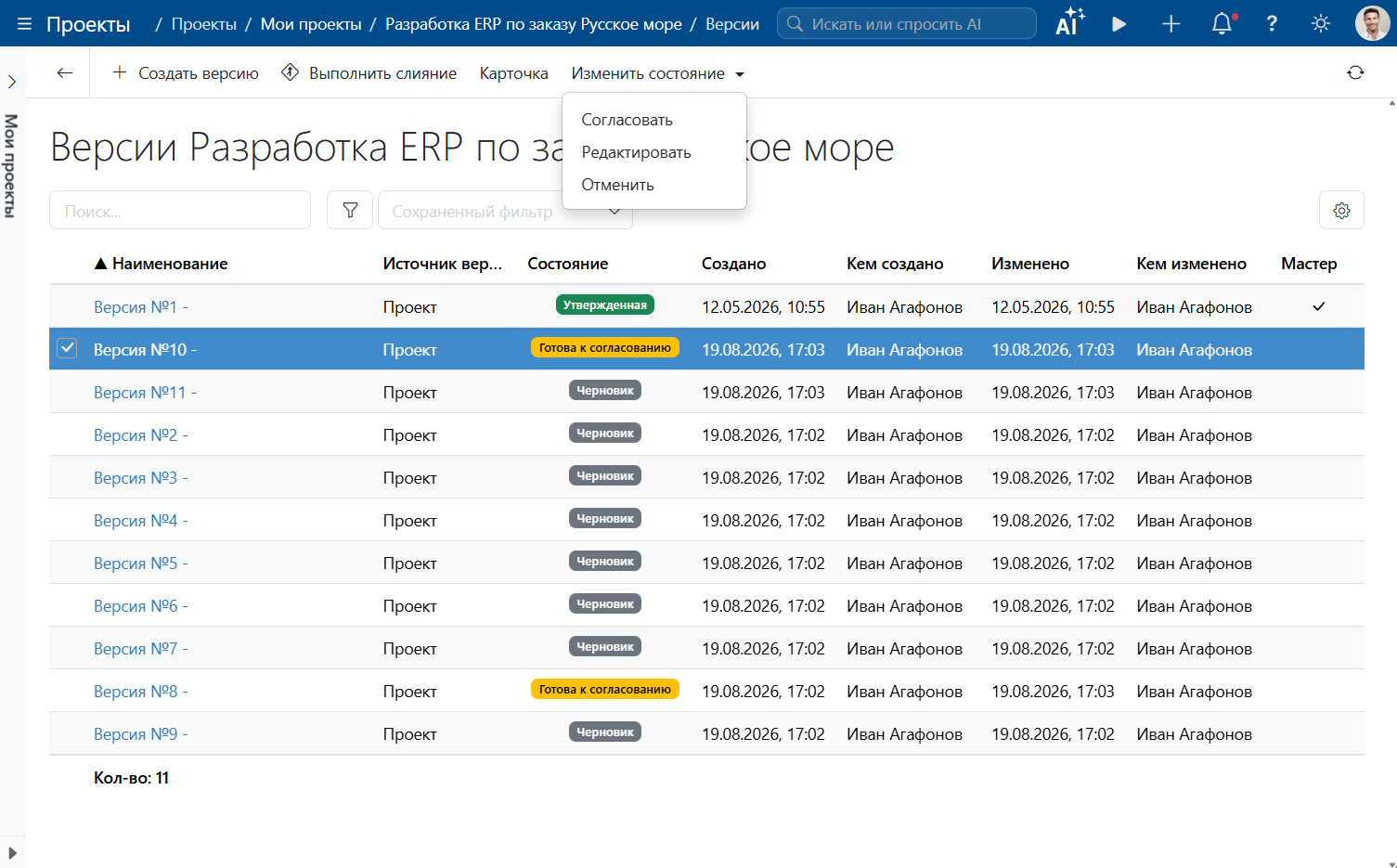 Редактирование и версии контрольных точек в Timetta
