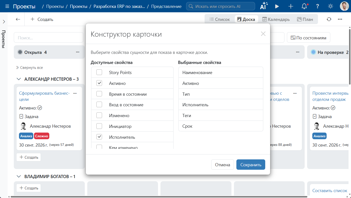 Настройка форм и карточек объектов в Timetta