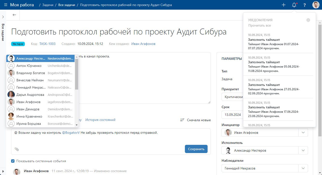 Уведомления