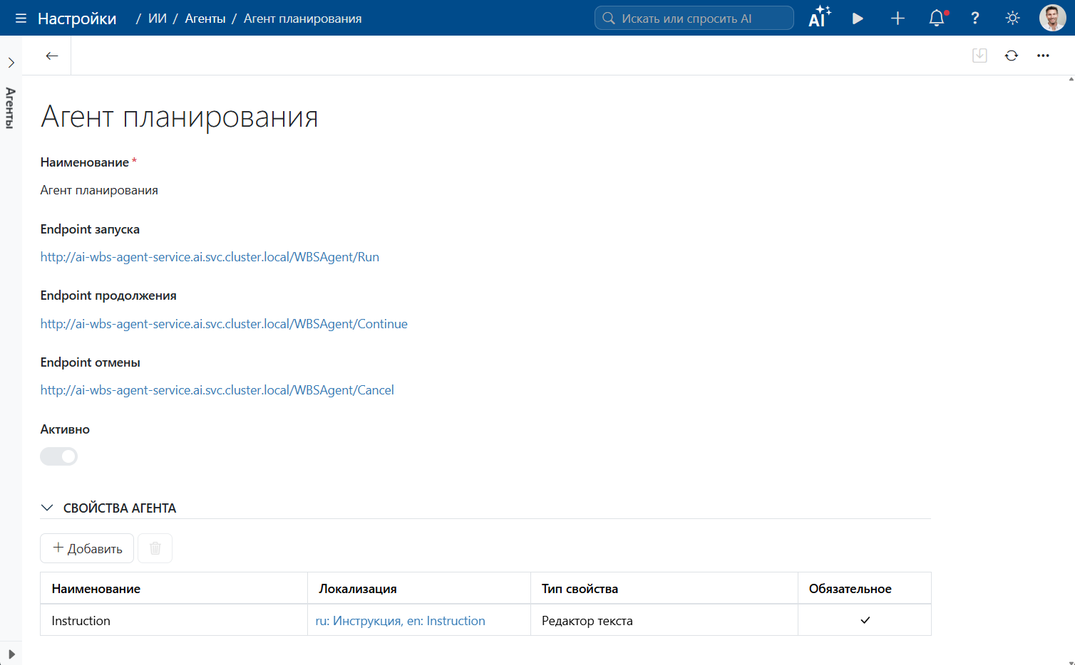 ИИ-агенты Timetta