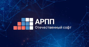 Timetta вошла в состав АРПП «Отечественный софт»