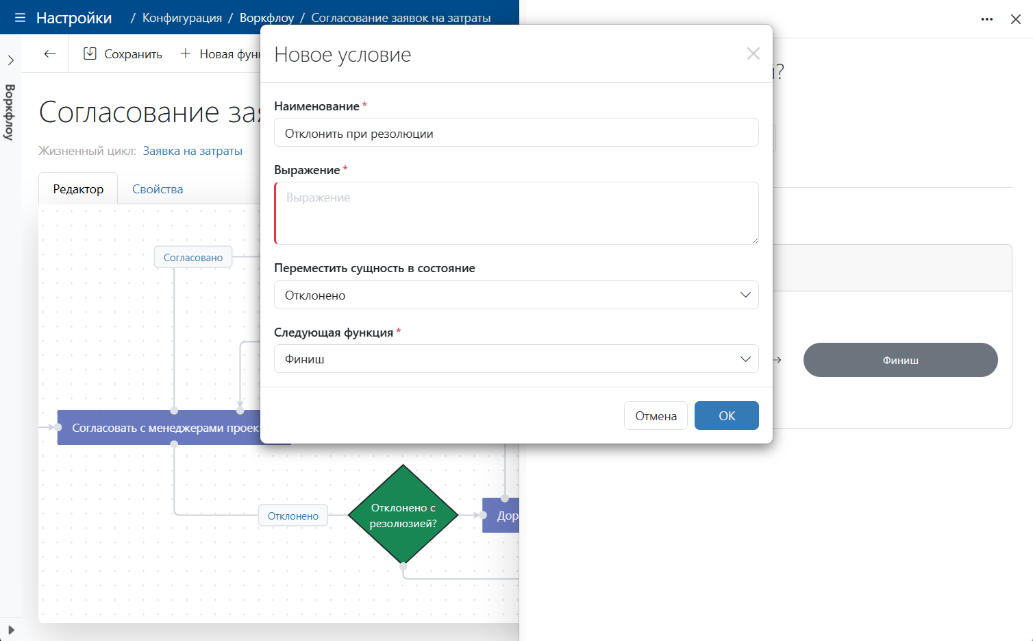 Правила ветвления воркфлоу в Timetta