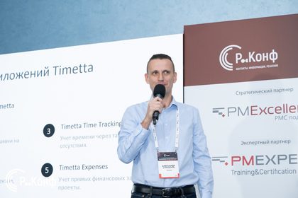 Конференция «Управление проектами 2024: проектное лидерство»