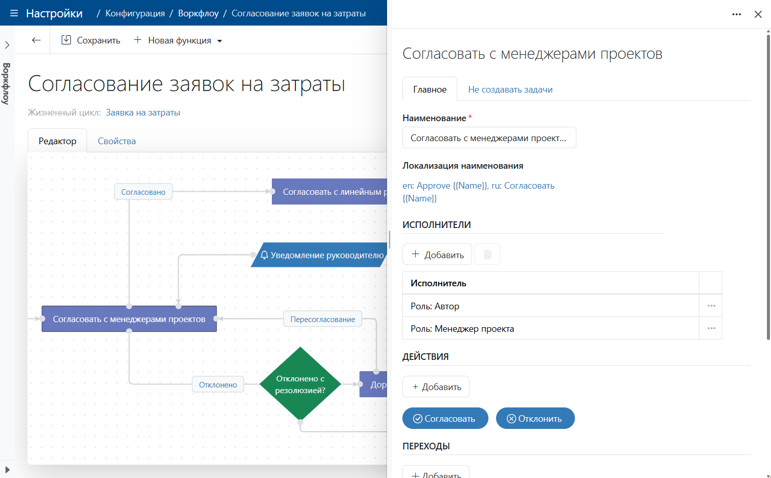 Графический редактор воркфлоу Timetta