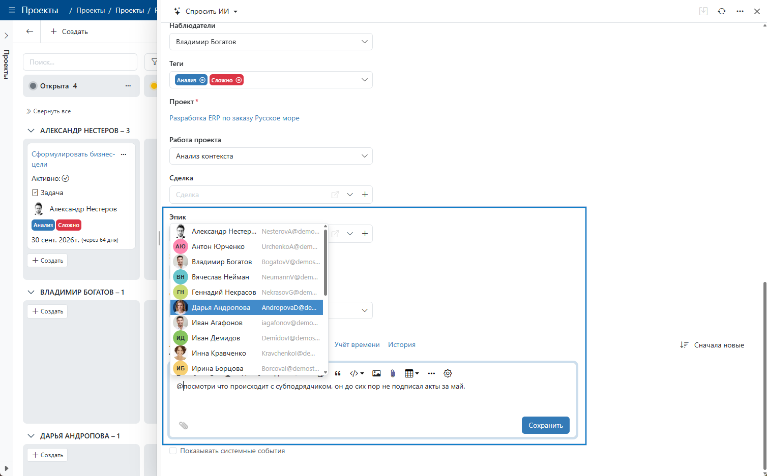 Комментарии и упоминания в задаче Timetta
